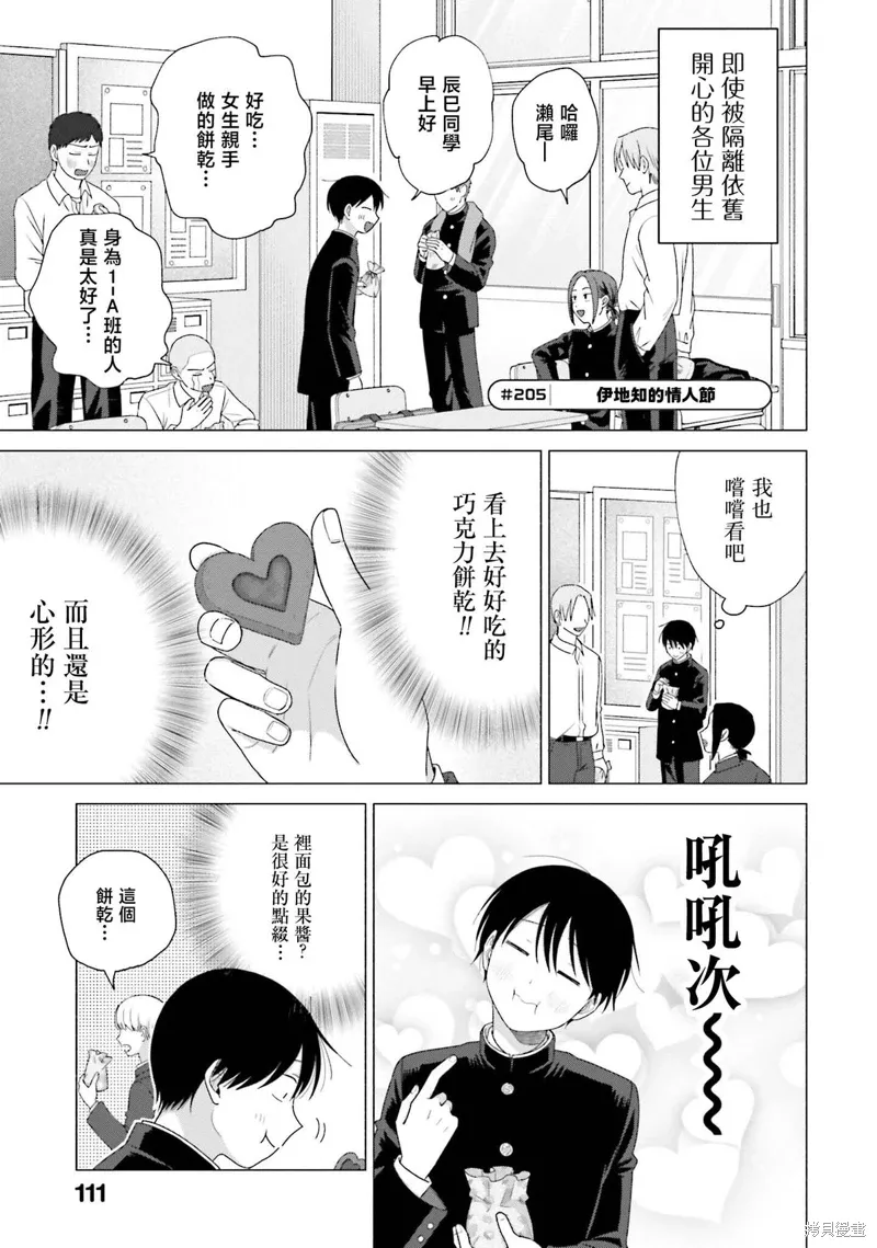 第51话 第5页