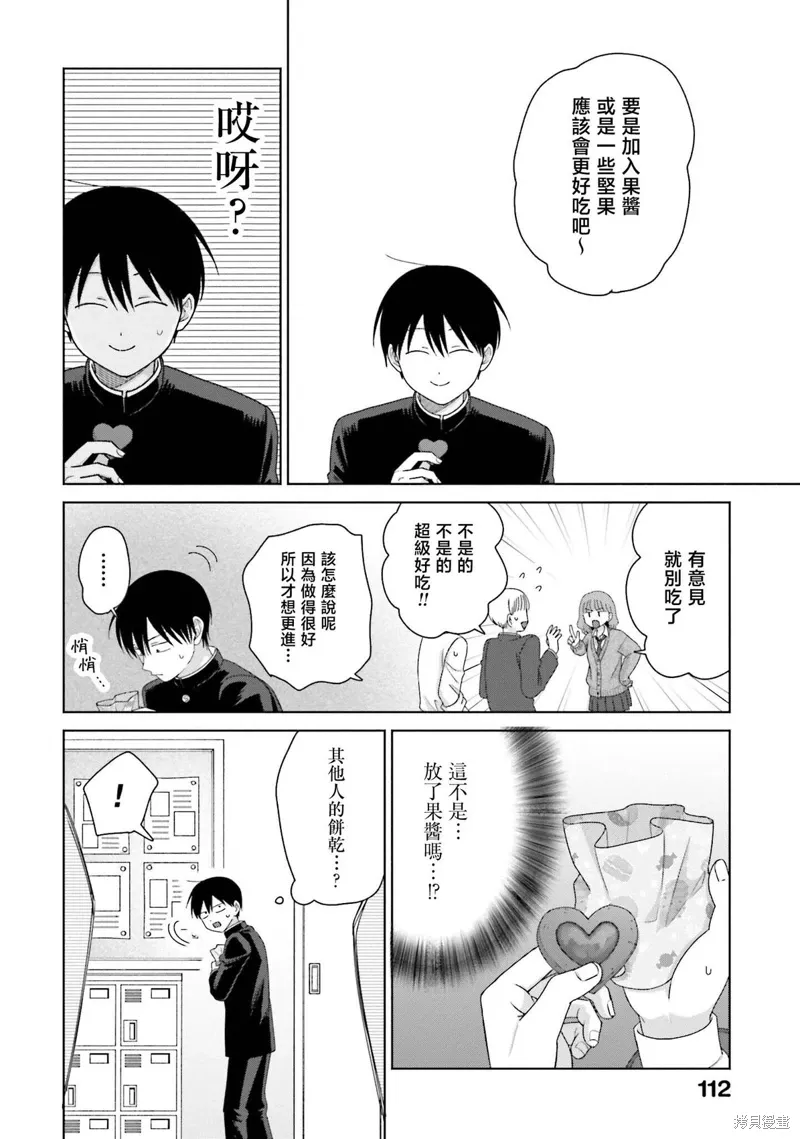 第51话 第6页