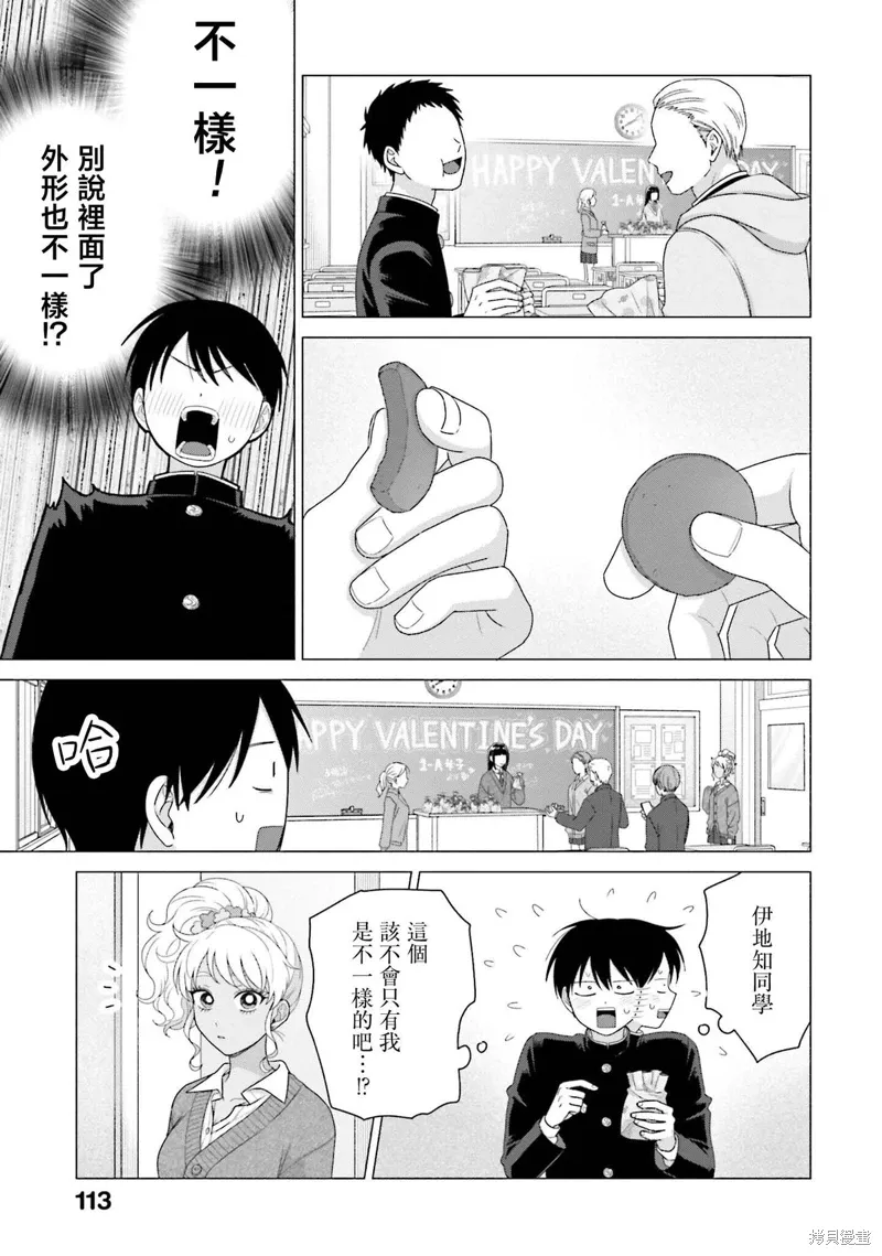 第51话 第7页