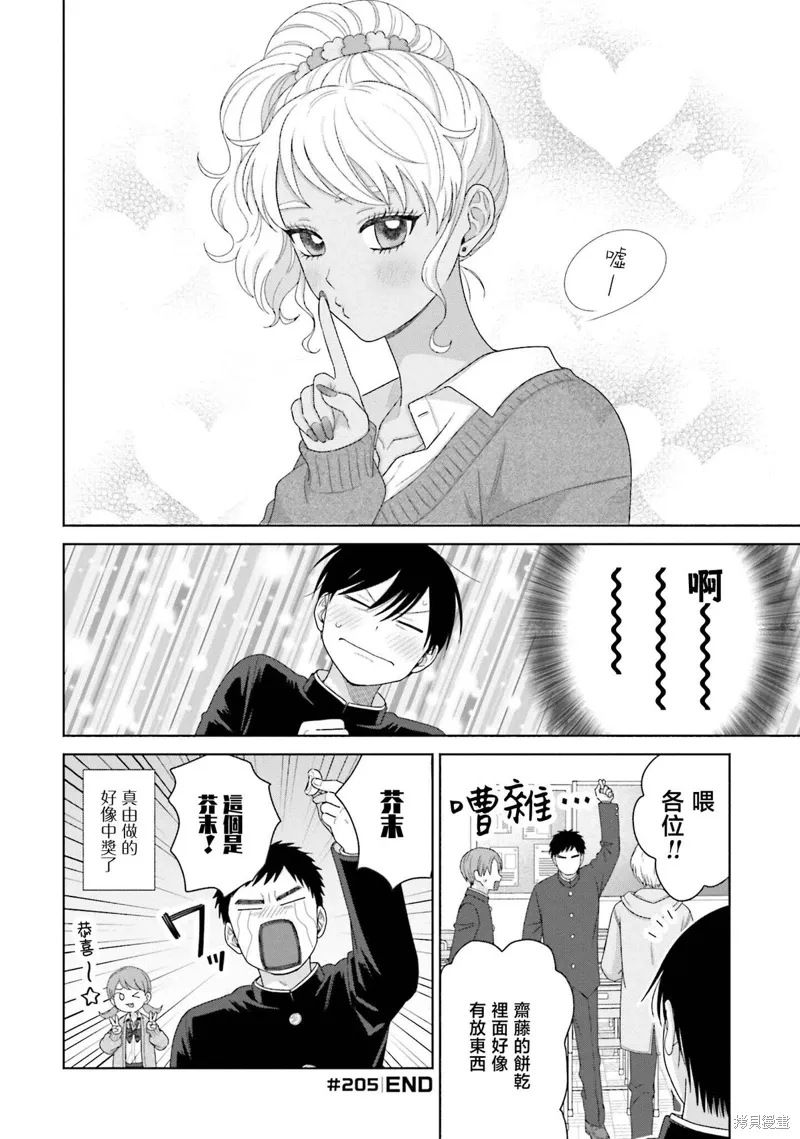第51话 第8页