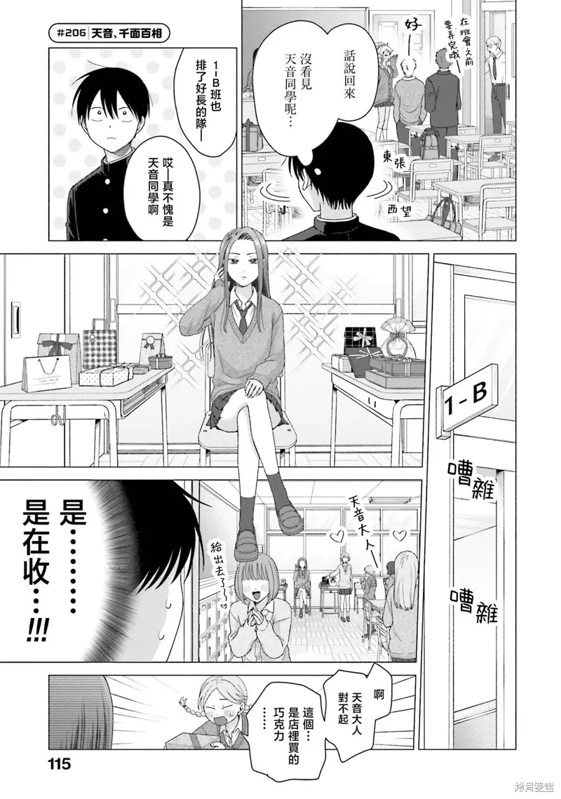 第51话 第9页