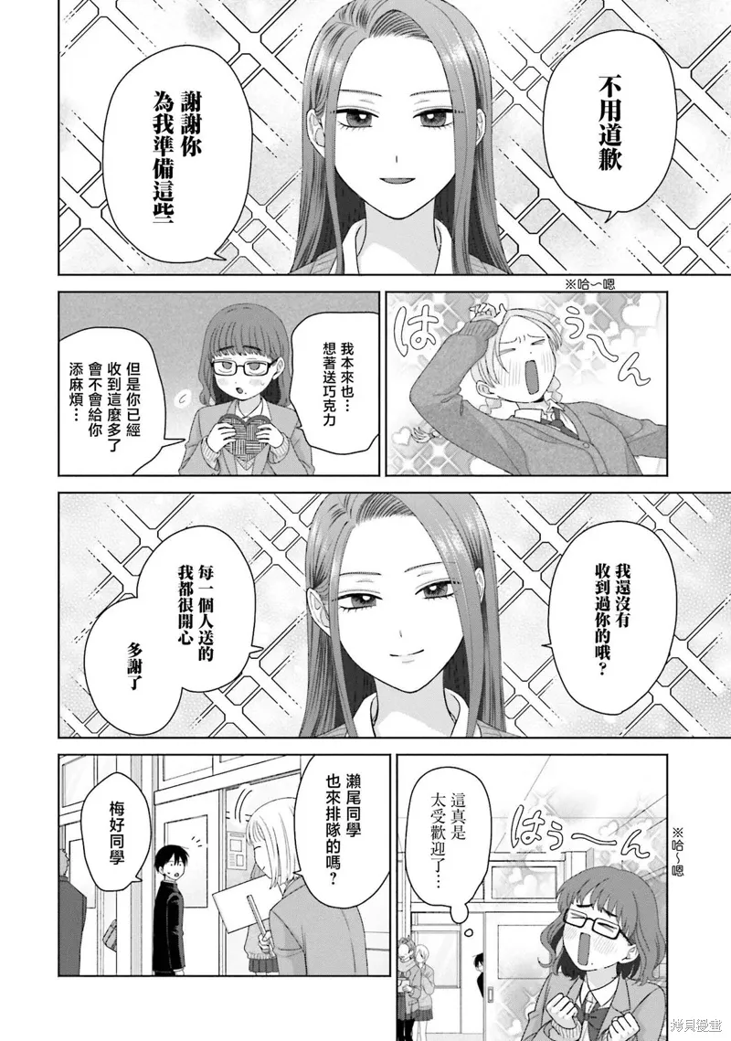 第51话 第10页