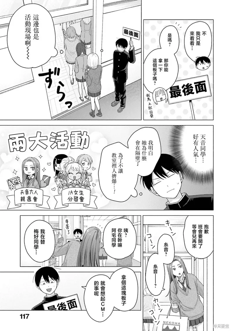 第51话 第11页
