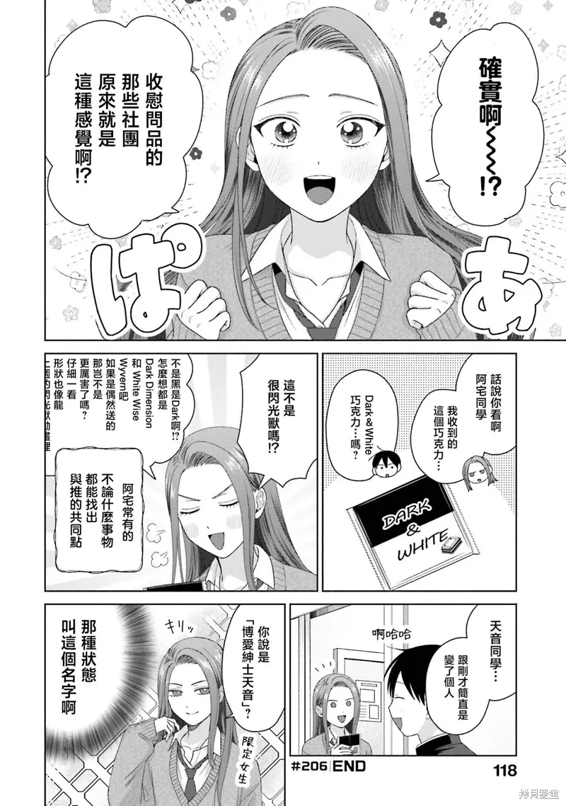 第51话 第12页