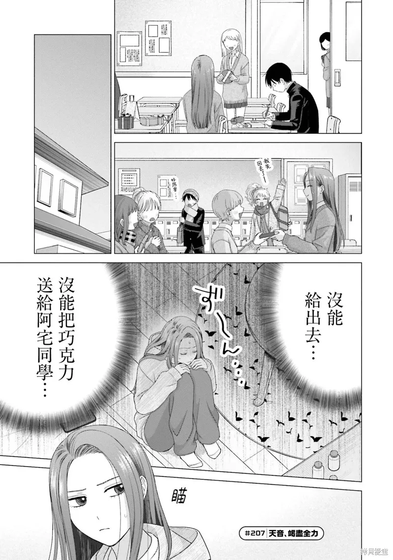 第51话 第13页