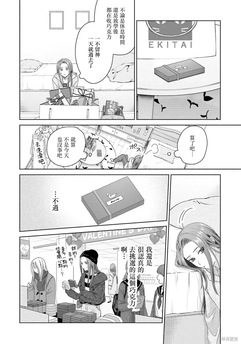 第51话 第14页