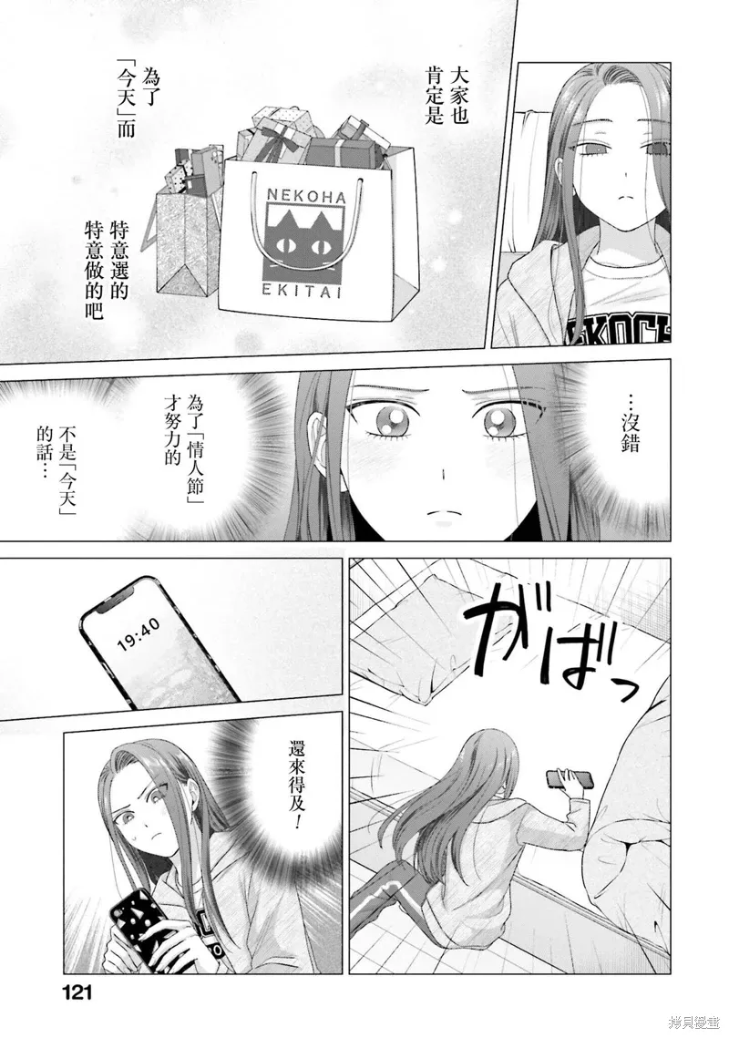 第51话 第15页