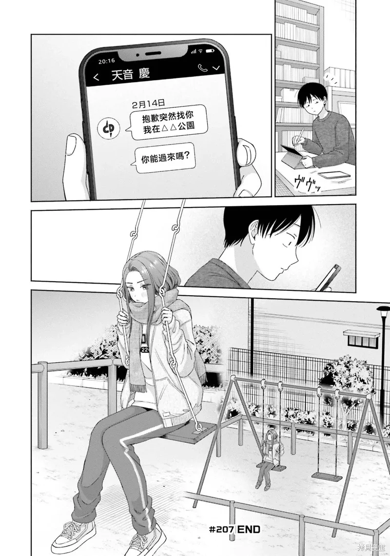 第51话 第16页