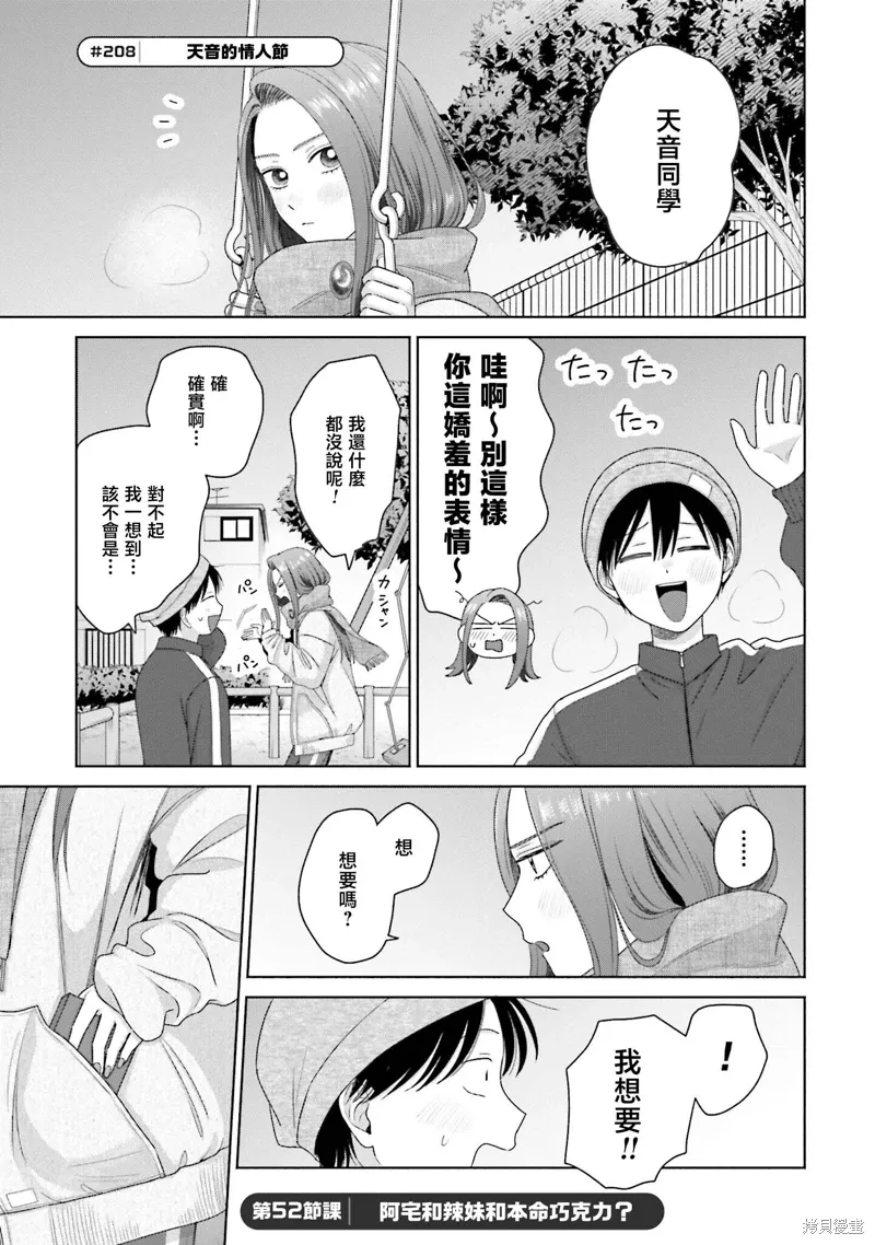 第52话 第1页