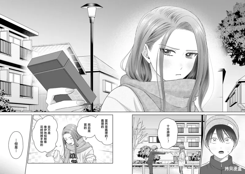 第52话 第2页