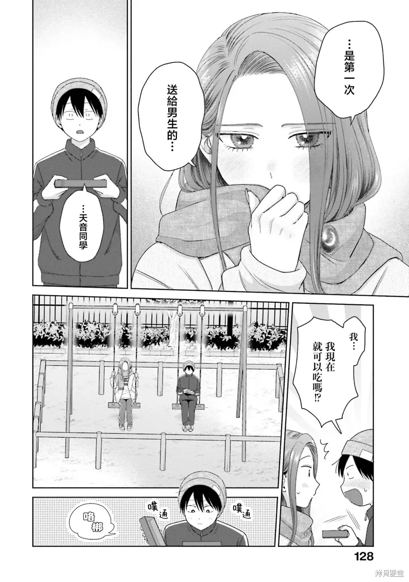 第52话 第3页