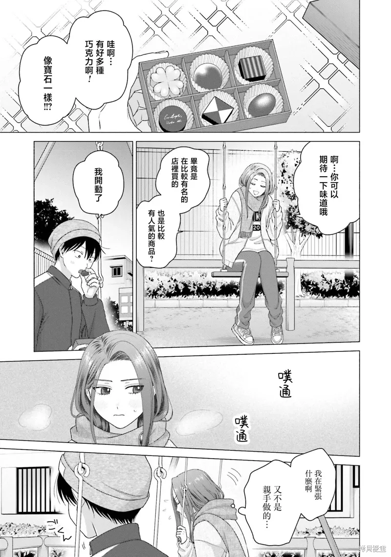 第52话 第4页