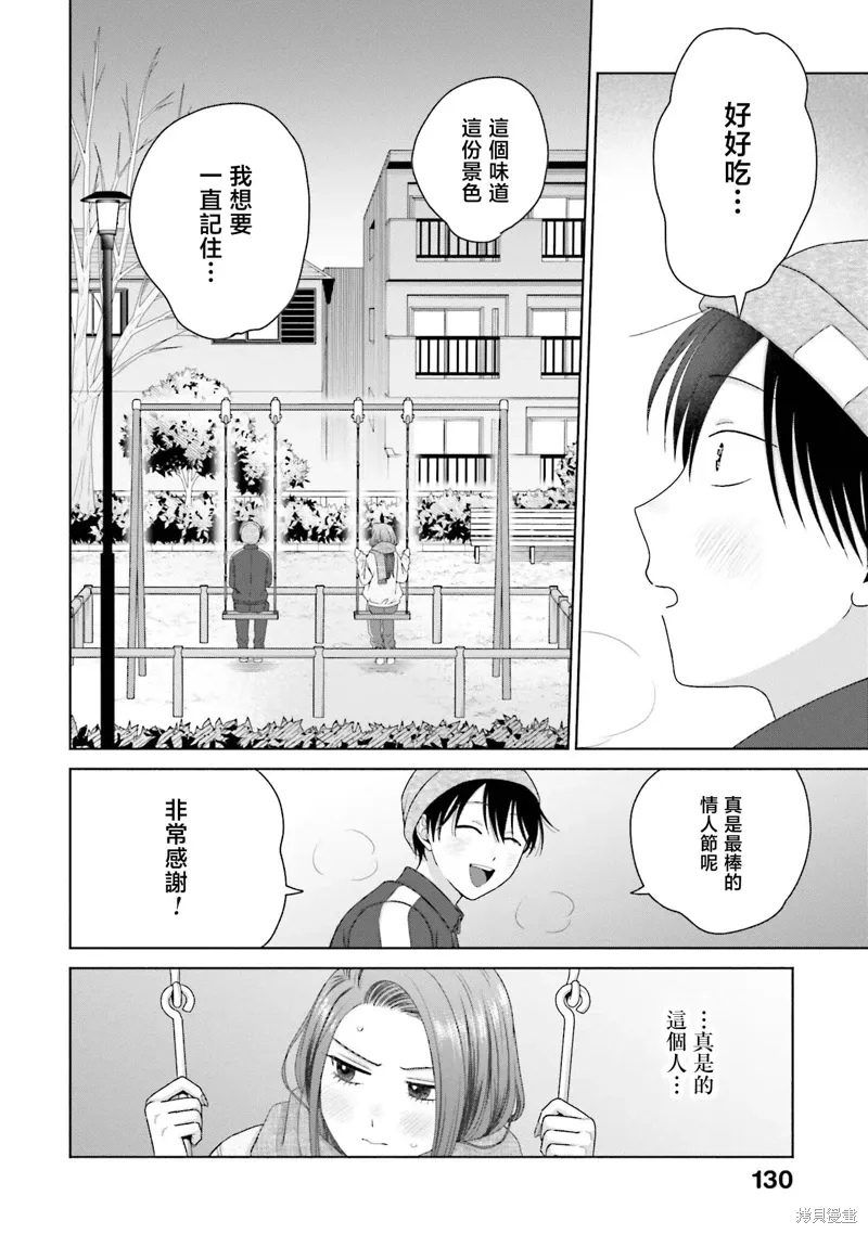 第52话 第5页