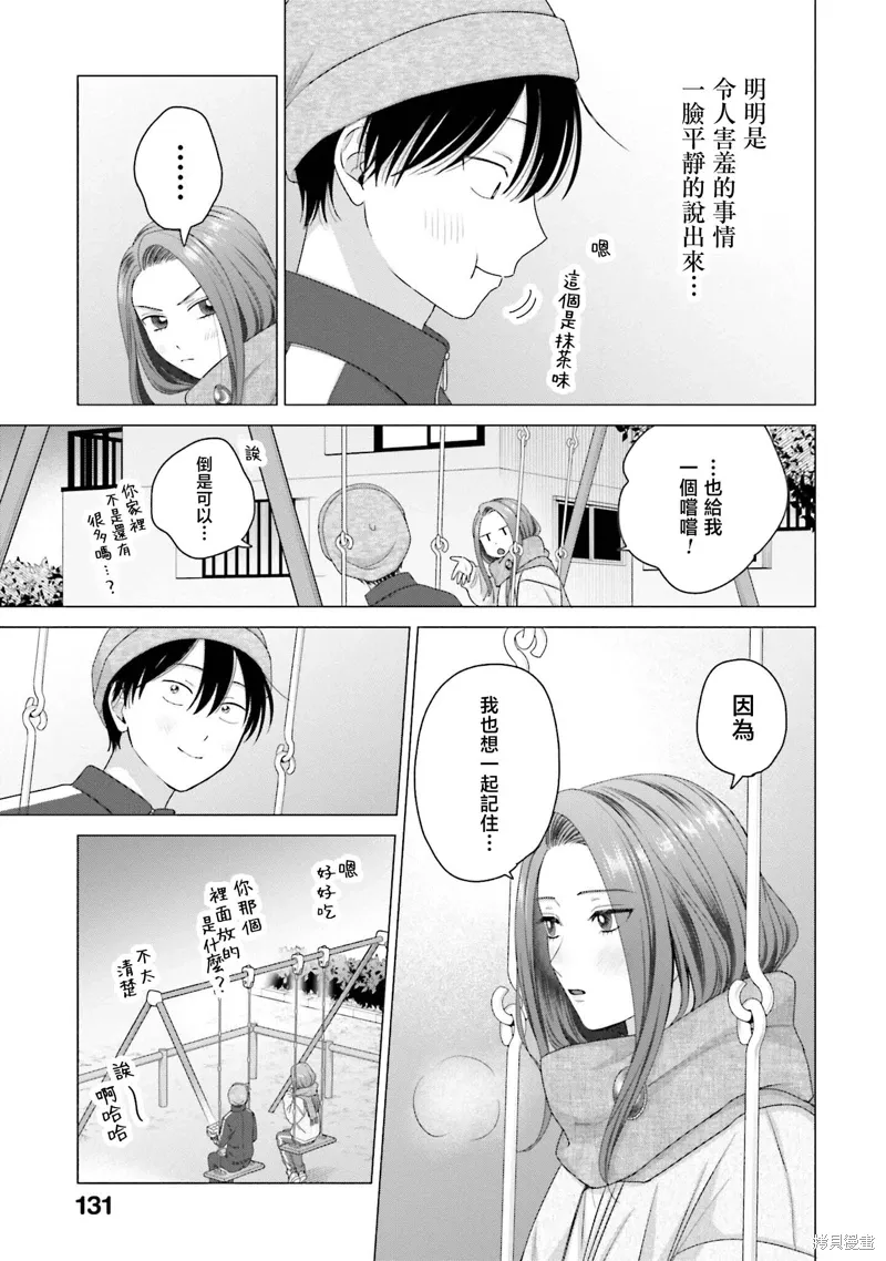 第52话 第6页