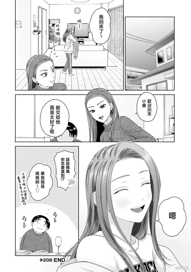 第52话 第7页