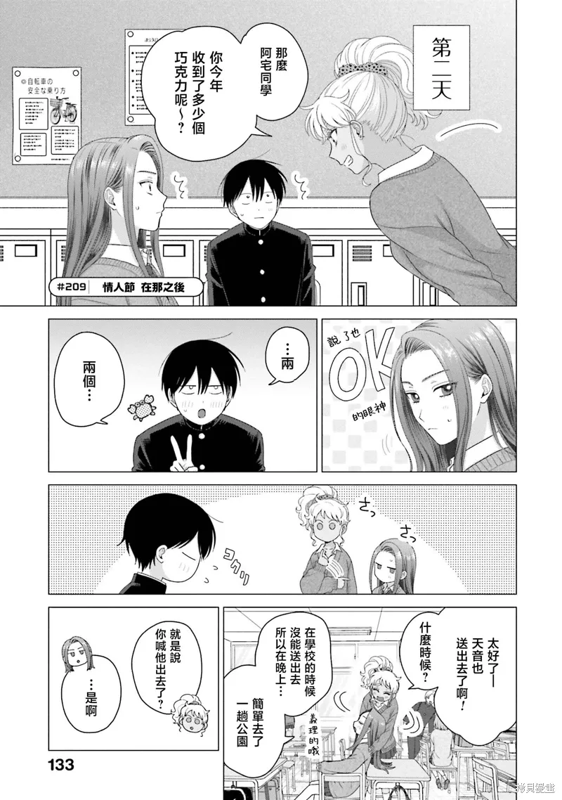 第52话 第8页