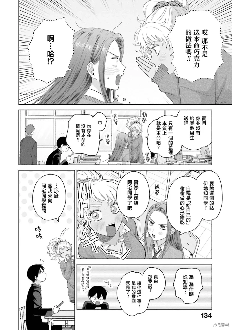 第52话 第9页