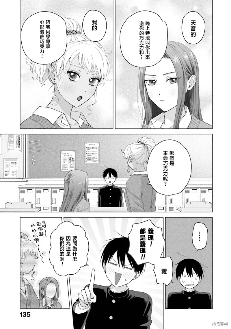 第52话 第10页