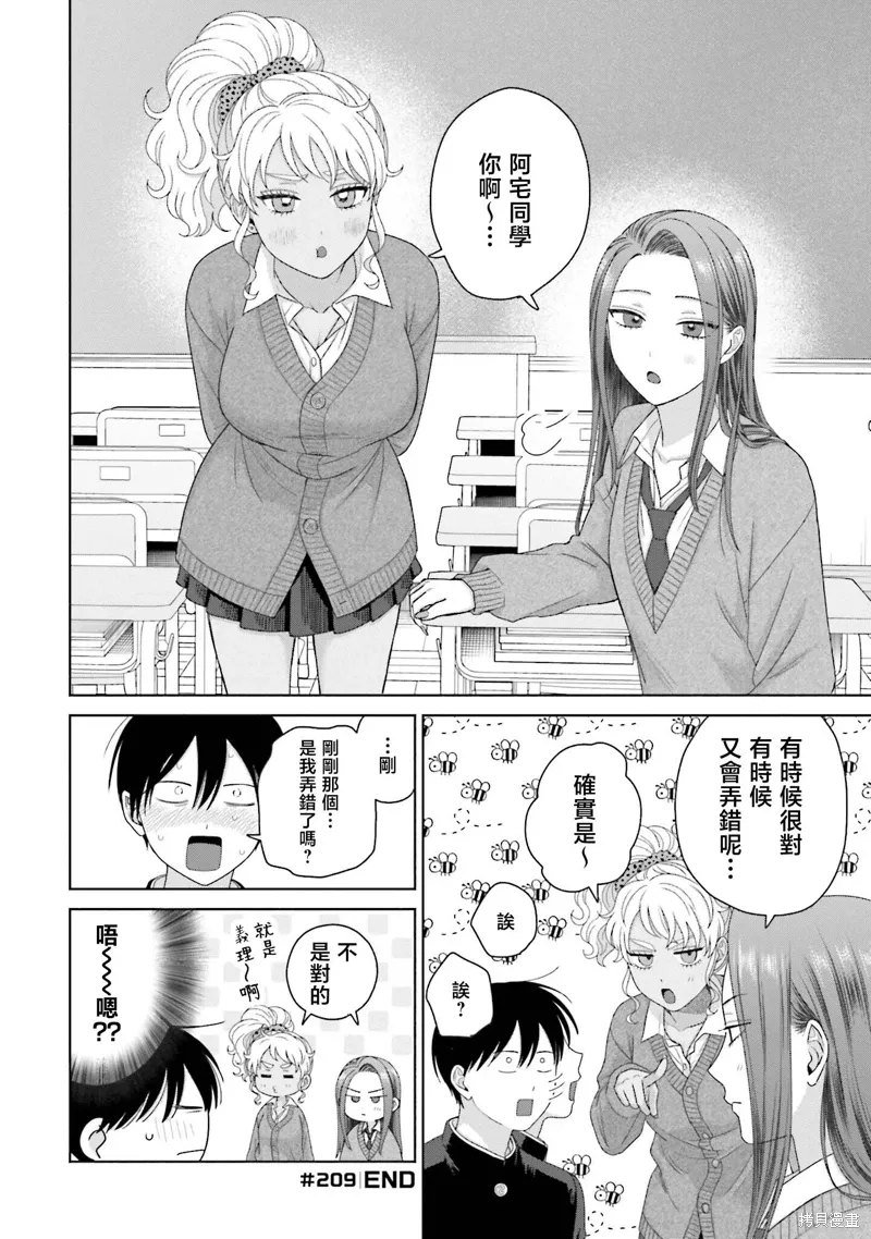 第52话 第11页