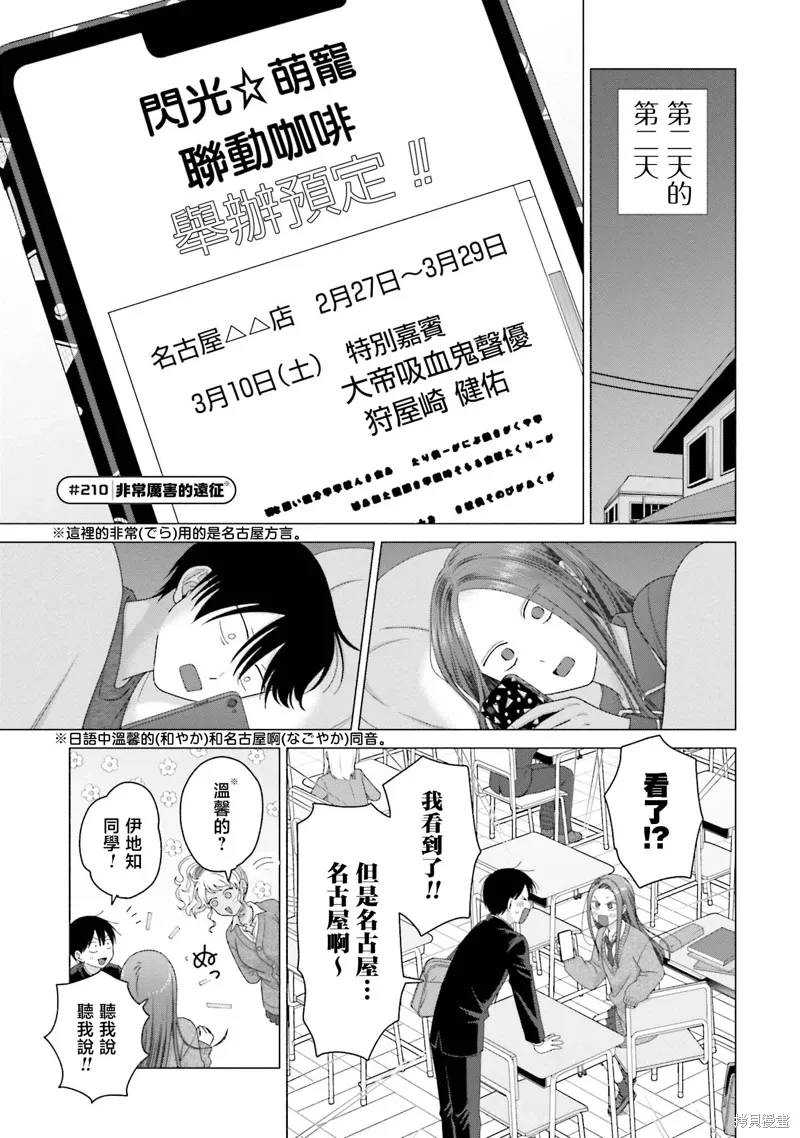 第52话 第12页