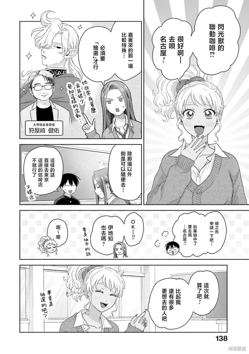 第52话 第13页