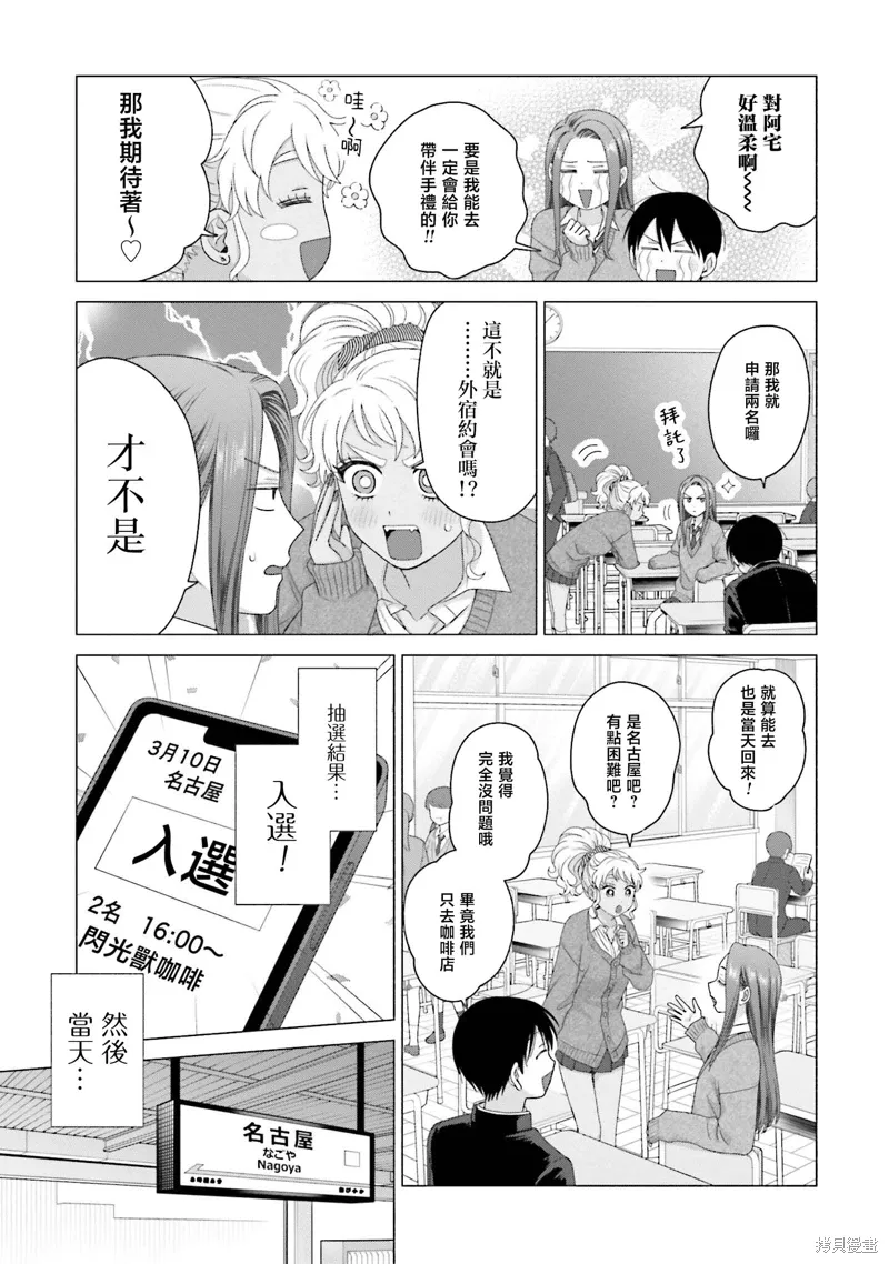 第52话 第14页
