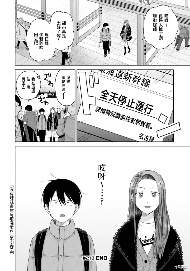 第52话 第15页