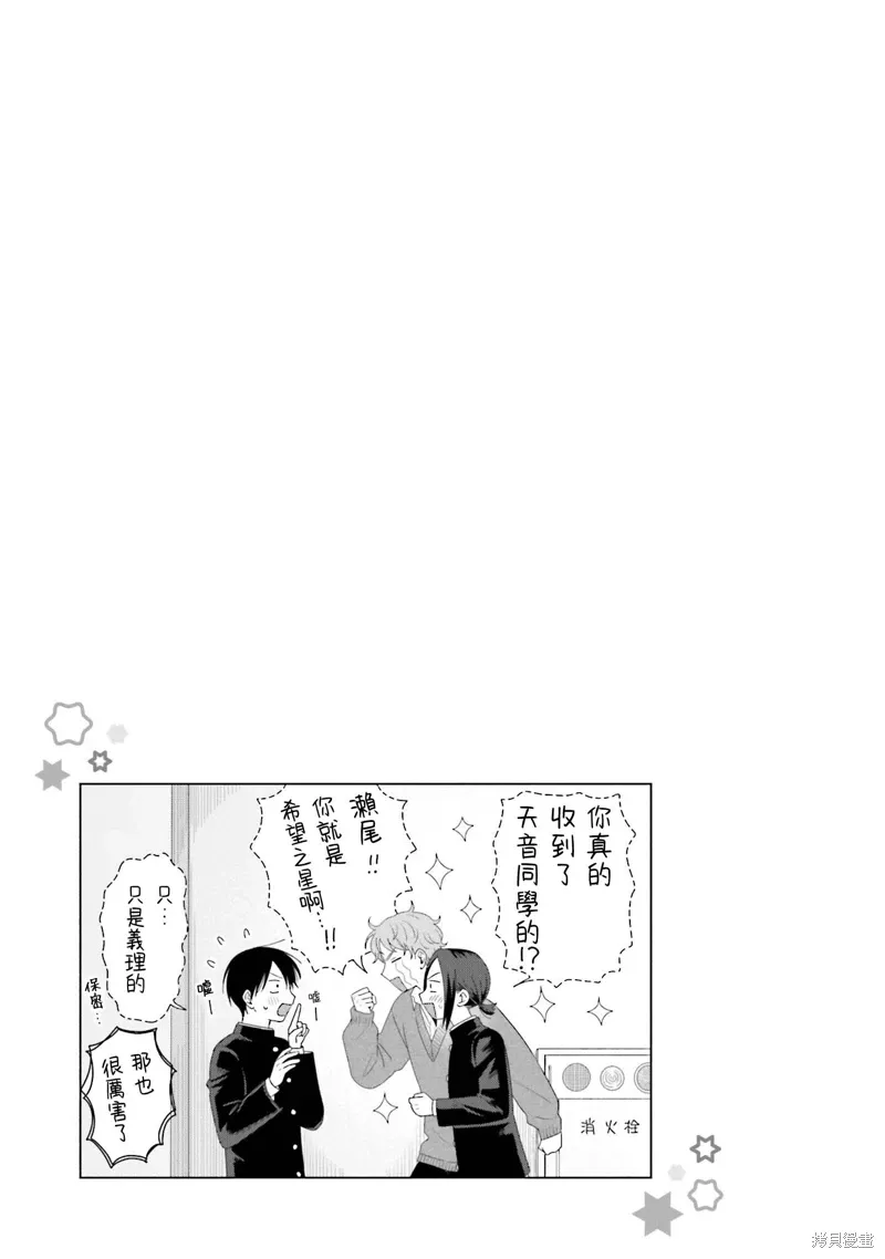 第52话 第16页