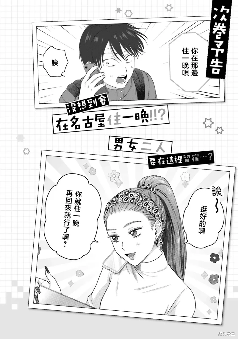 第52话 第17页
