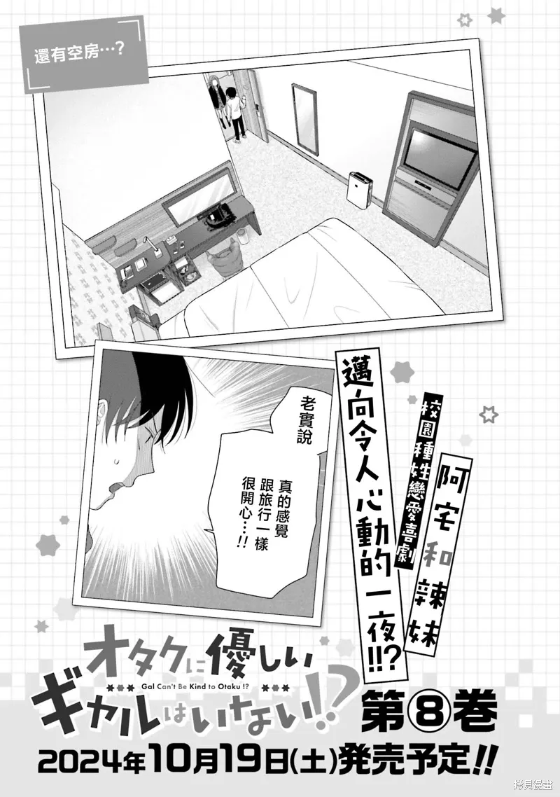 第52话 第18页