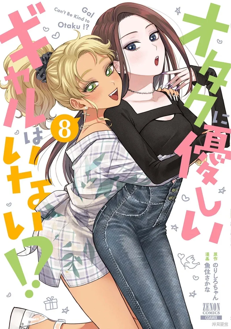 第53话 第1页