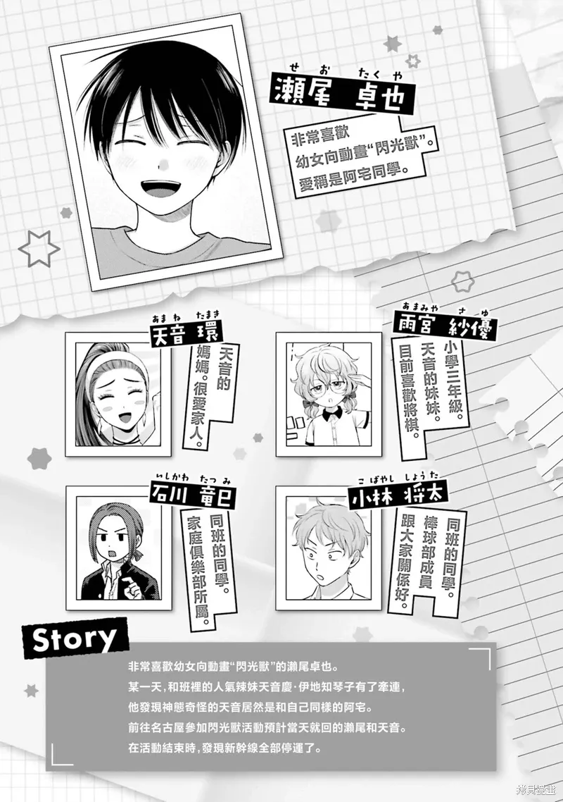第53话 第5页