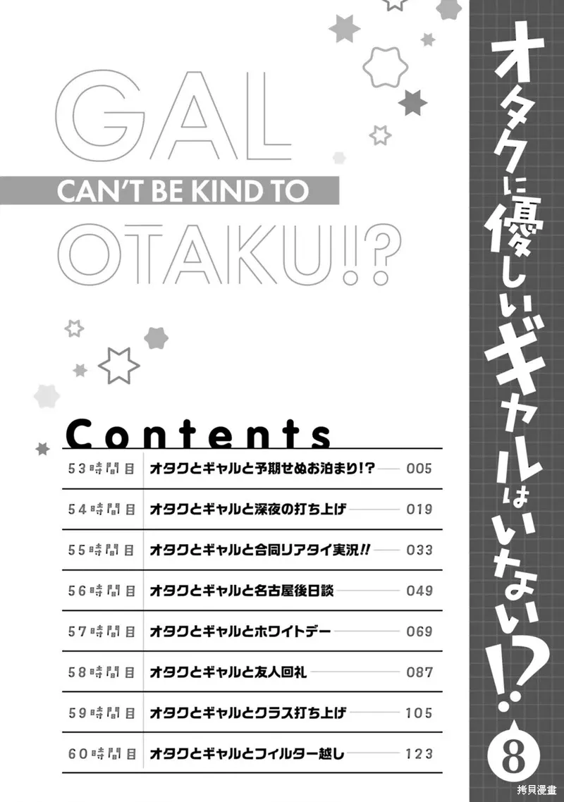 第53话 第6页