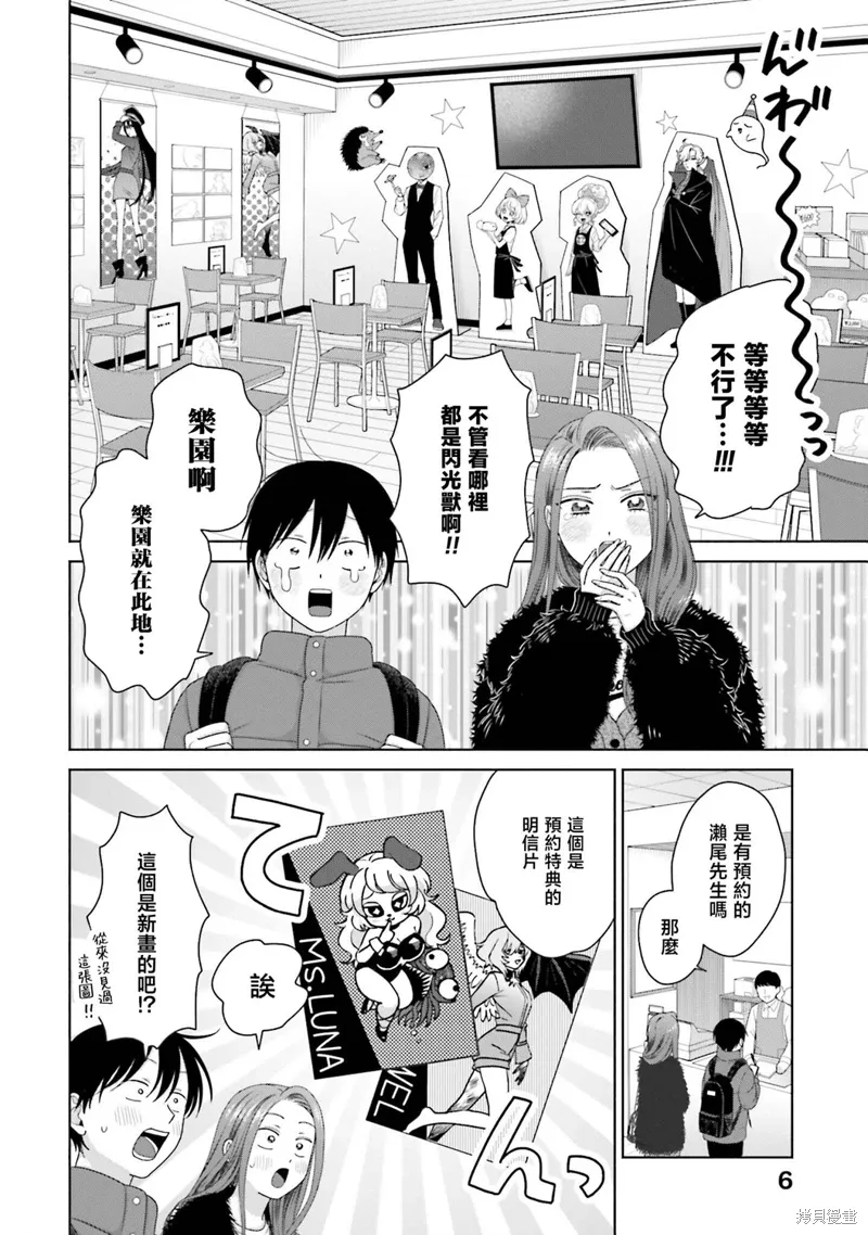 第53话 第8页