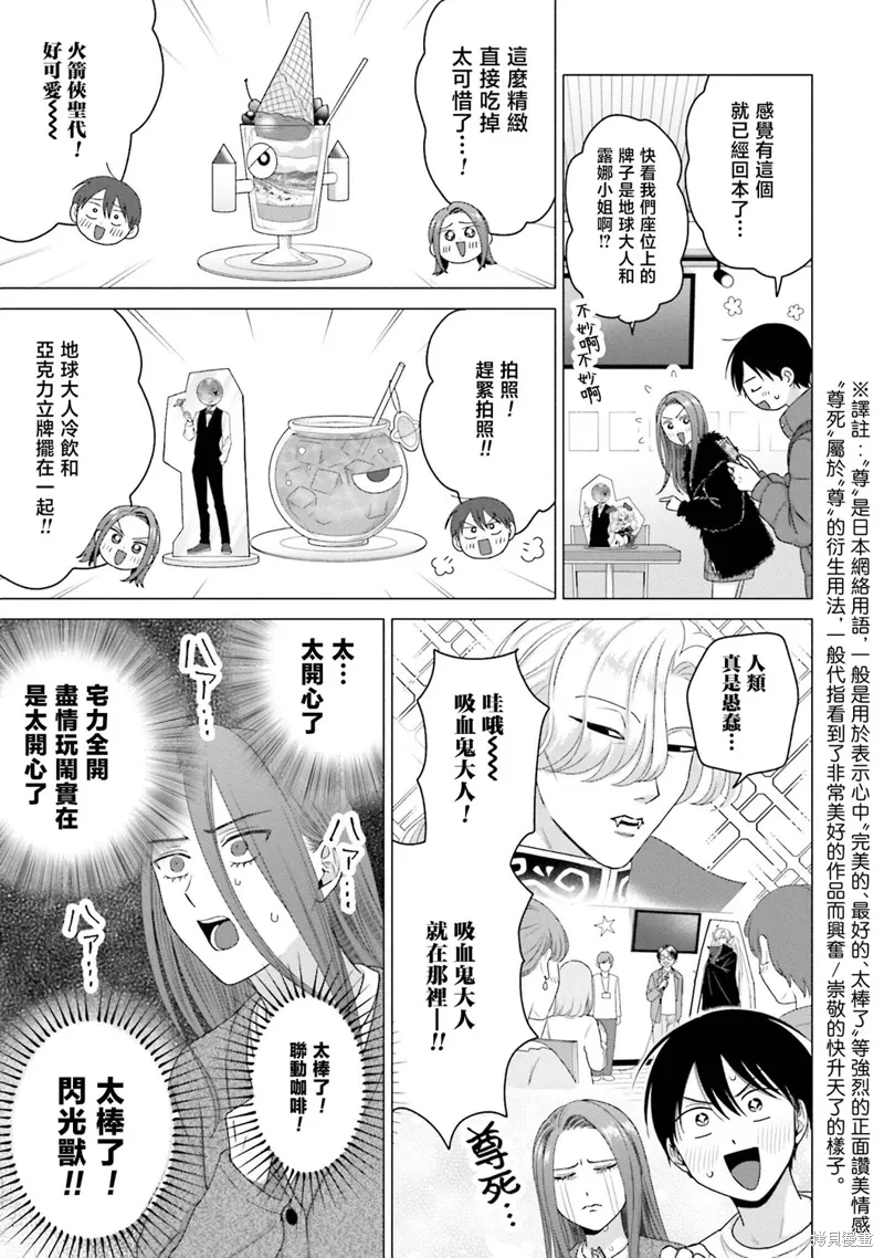 第53话 第9页