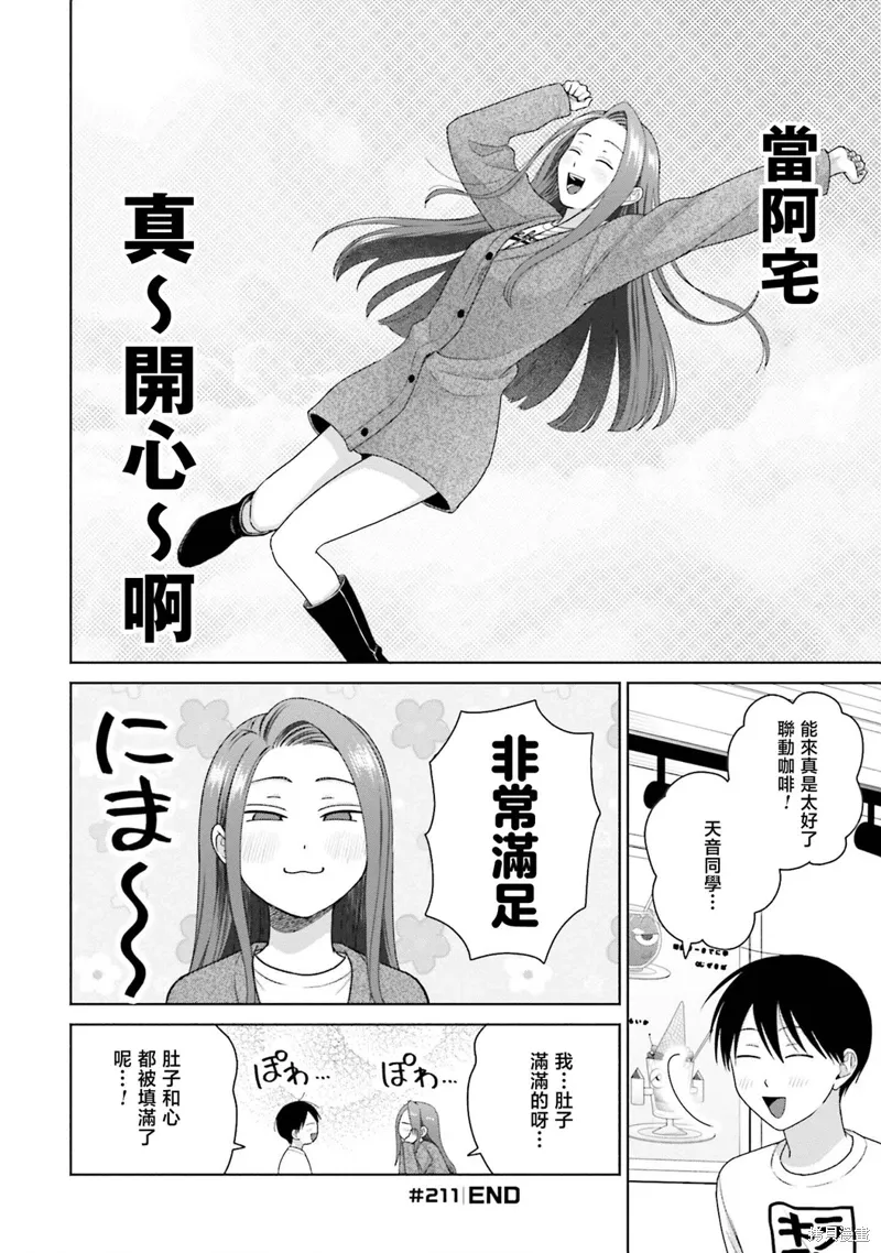 第53话 第10页