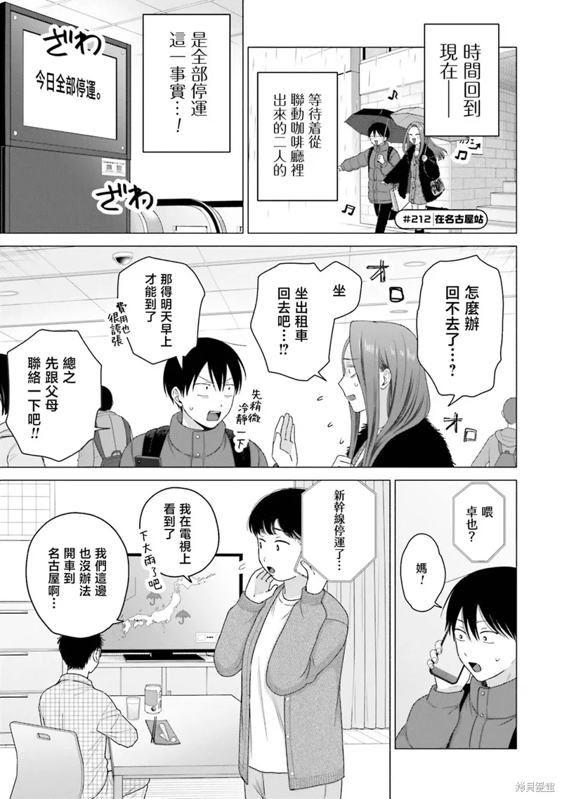 第53话 第11页