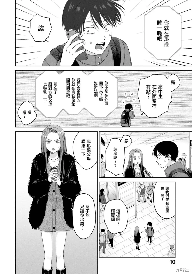 第53话 第12页