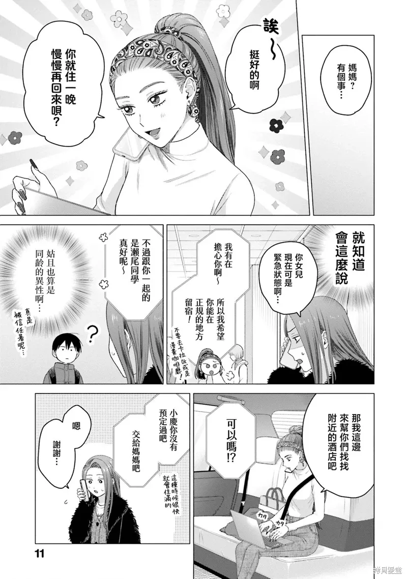 第53话 第13页