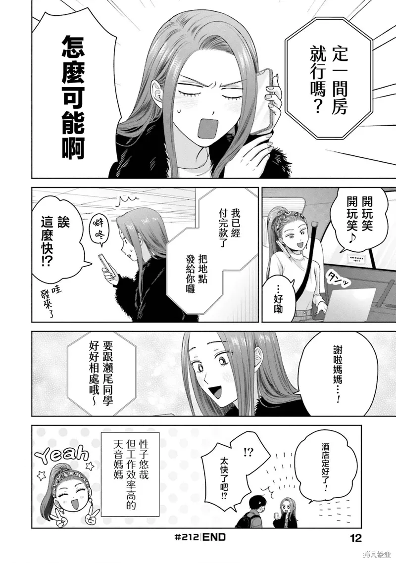 第53话 第14页