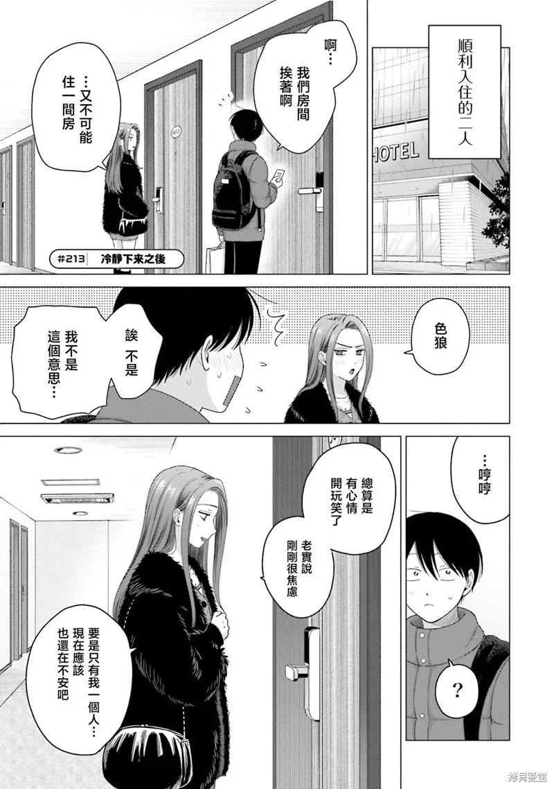 第53话 第15页