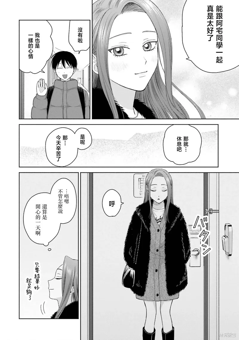 第53话 第16页