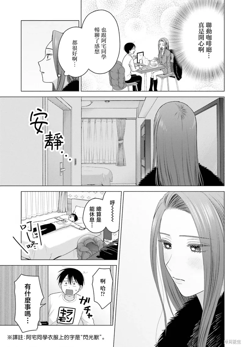 第53话 第17页