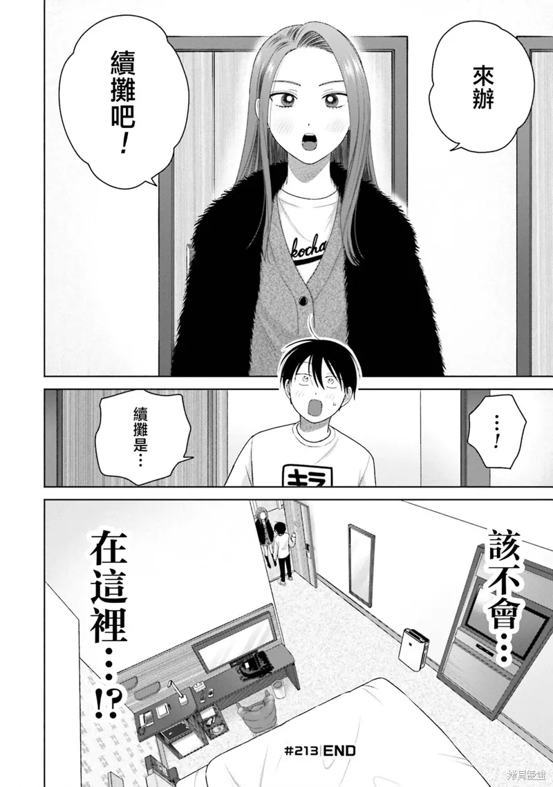 第53话 第18页