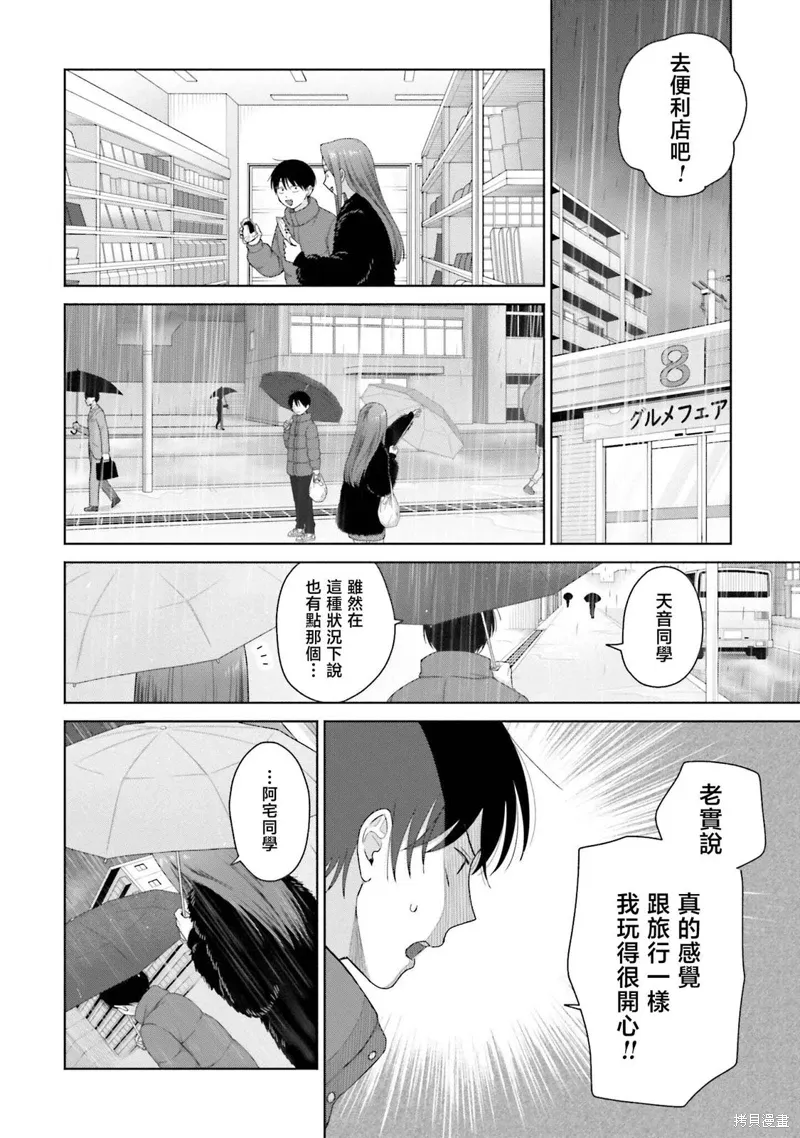 第54话 第2页