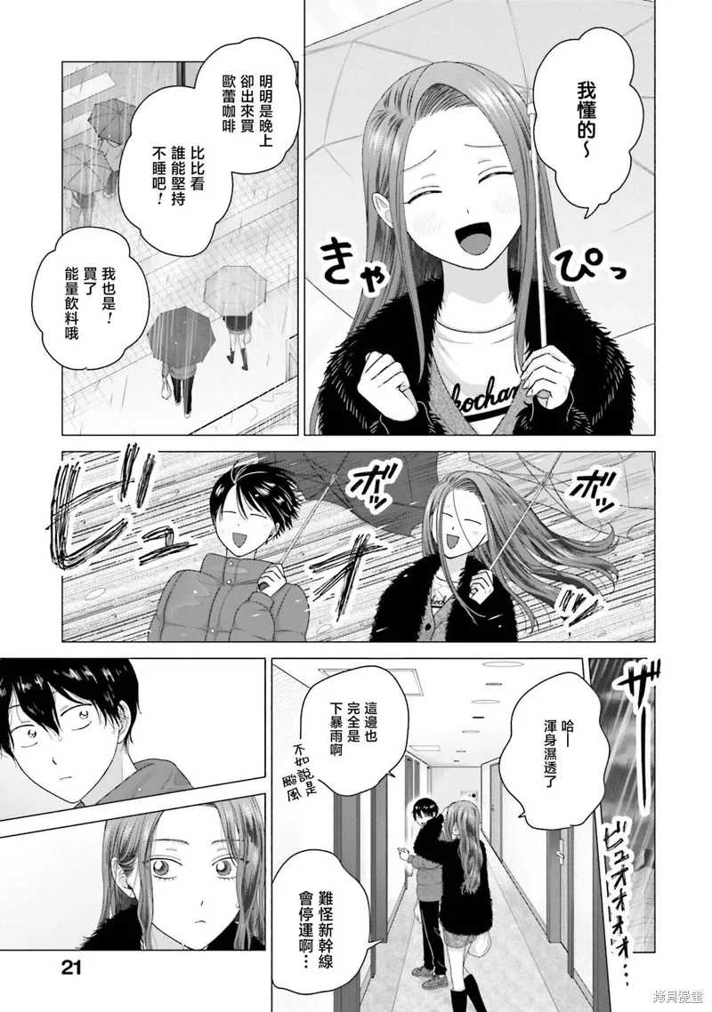 第54话 第3页