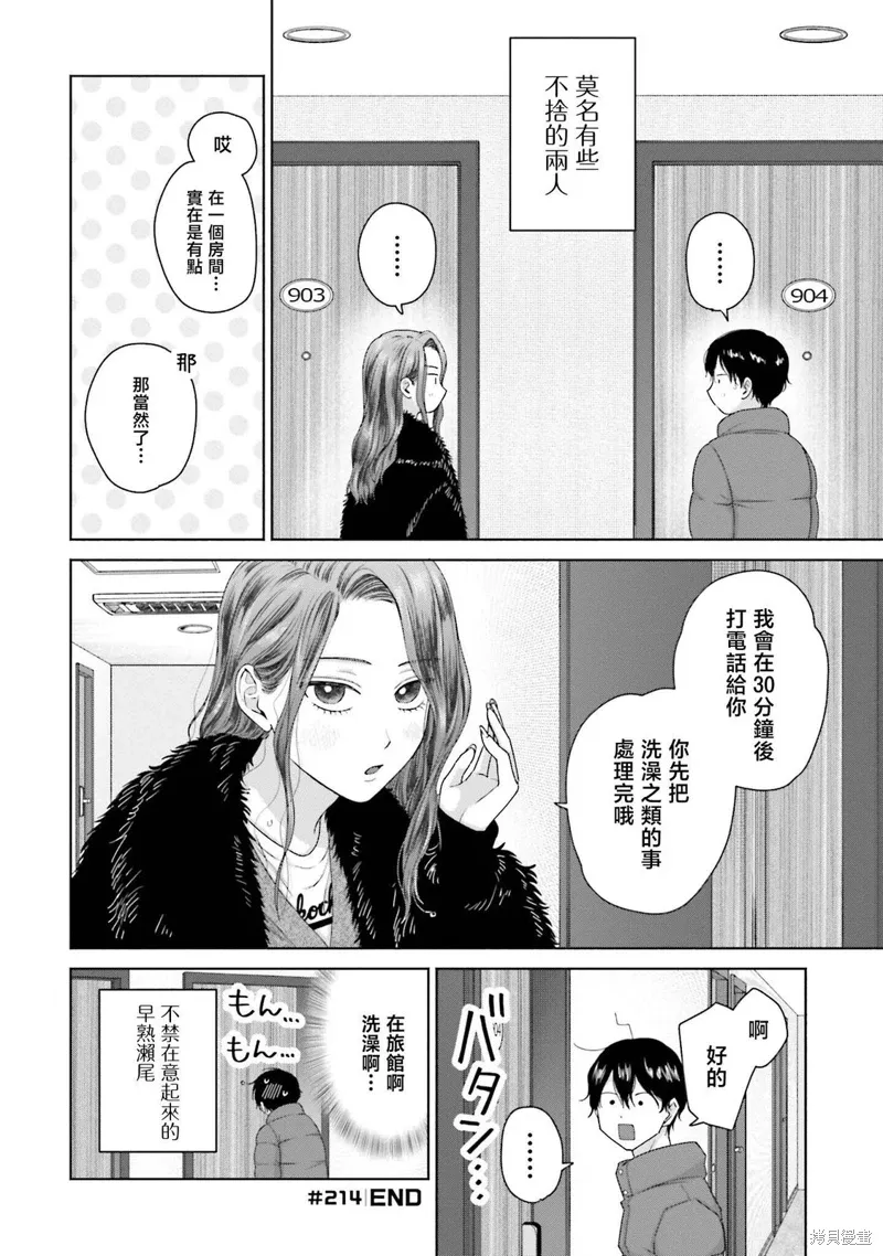第54话 第4页