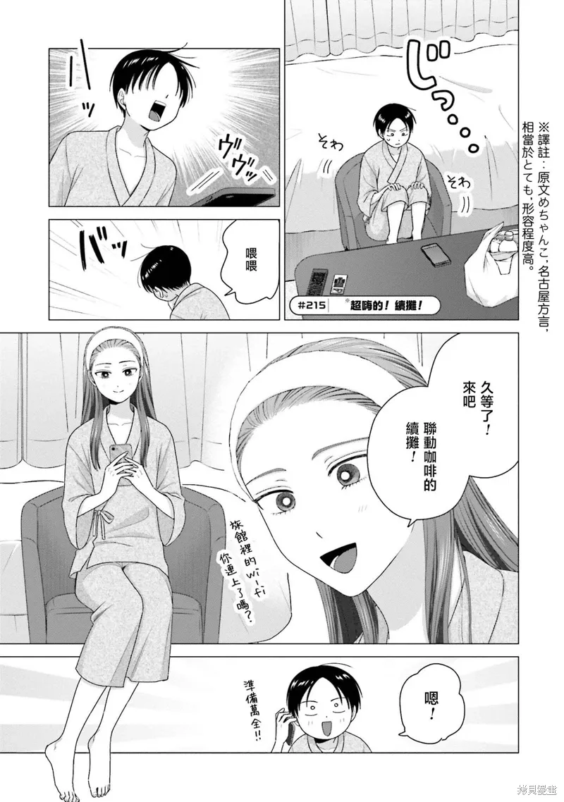 第54话 第5页