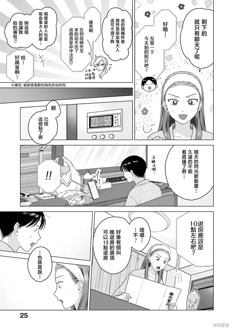 第54话 第7页