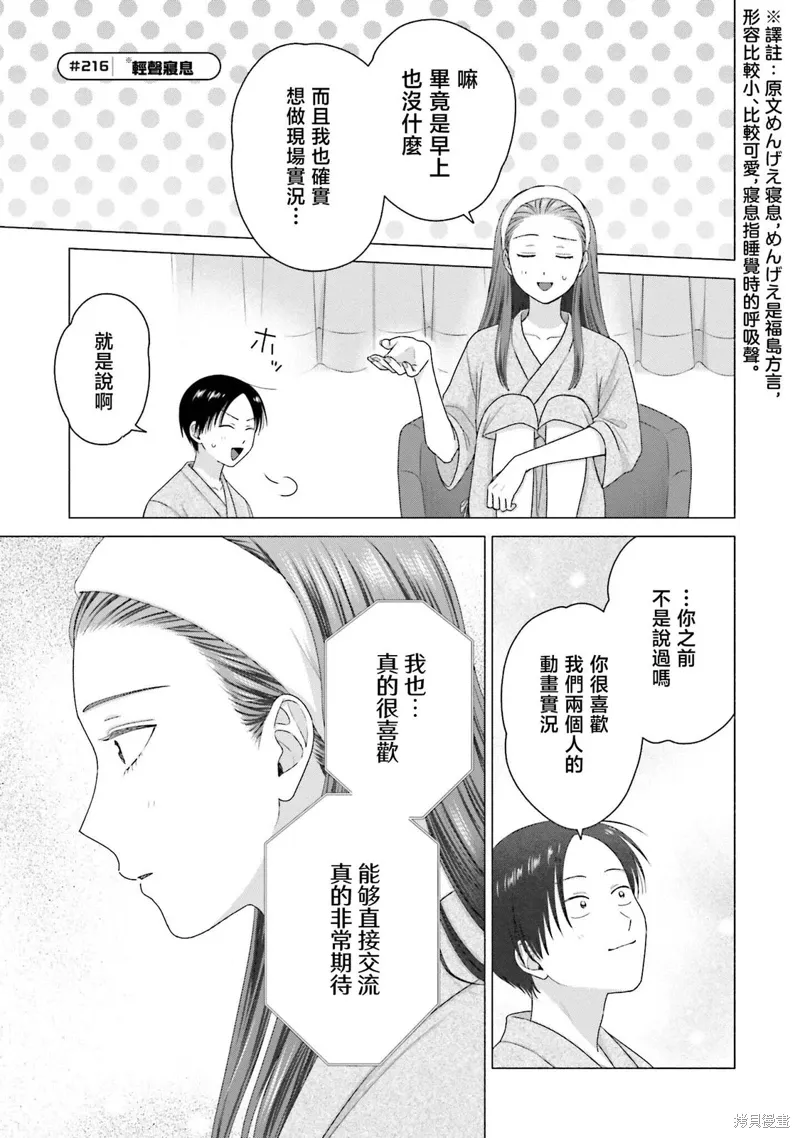 第54话 第9页